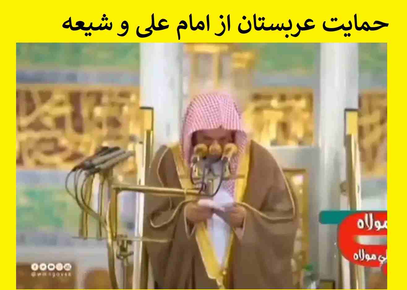ماجرای حدیث امام جمعه مدینه در وصف حضرت علی و حمایت از شیعیان