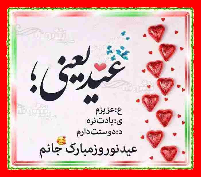 100 متن و پیام تبریک عید فطر 1404 به عشقم و همسرم + کلیپ استوری