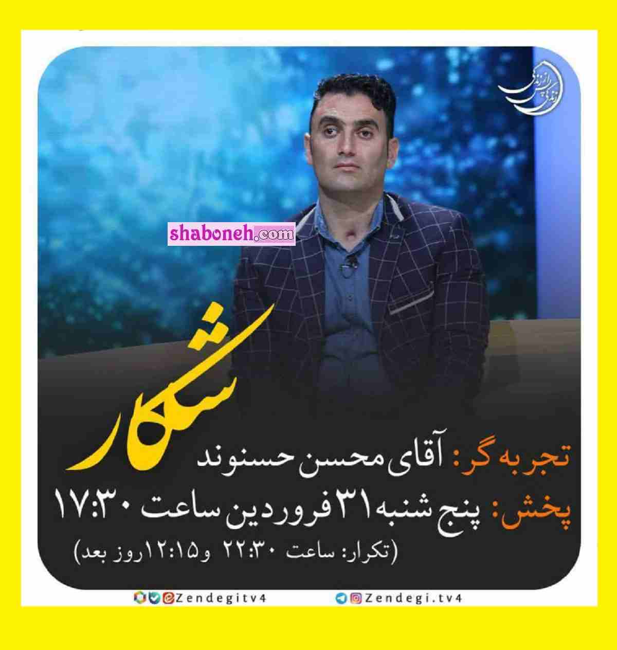دانلود کامل زندگی پس از زندگی محسن حسنوند ۳۱ فروردین ۱۴۰۲ 