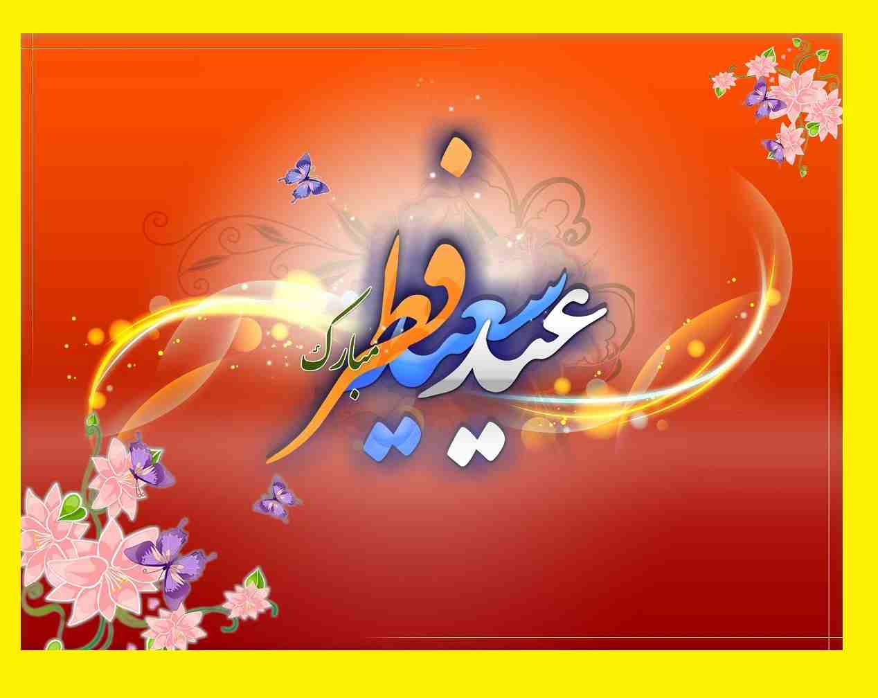 تعطیلات عید فطر ۱۴۰۲ چند روز است و چه روزهایی است + تاریخ دقیق