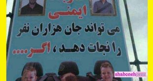 عکس تتلو روی بنر عاقبت نبستن کمربند ایمنی با خبر درگذشت امیر تتلو