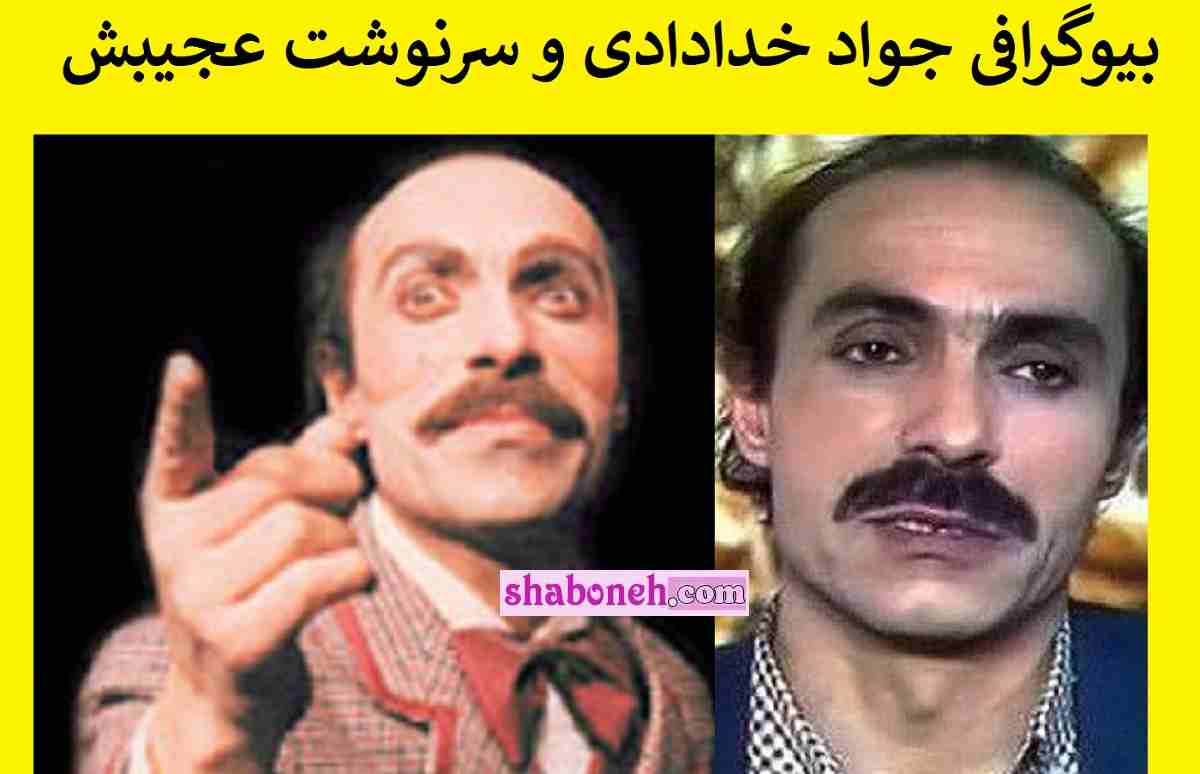 بازیگر نقش سرور در سریال آئینه (آینه) کیست +بیوگرافی و سرنوشت و درگذشت