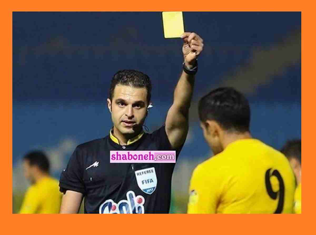 بیوگرافی پیام حیدری داور فوتبال و همسر و فرزندان + سوابق و اینستاگرام