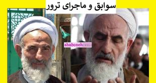 بیوگرافی آیت الله عباسعلی سلیمانی امام جمعه بابلسر و عضو مجلس خبرگان