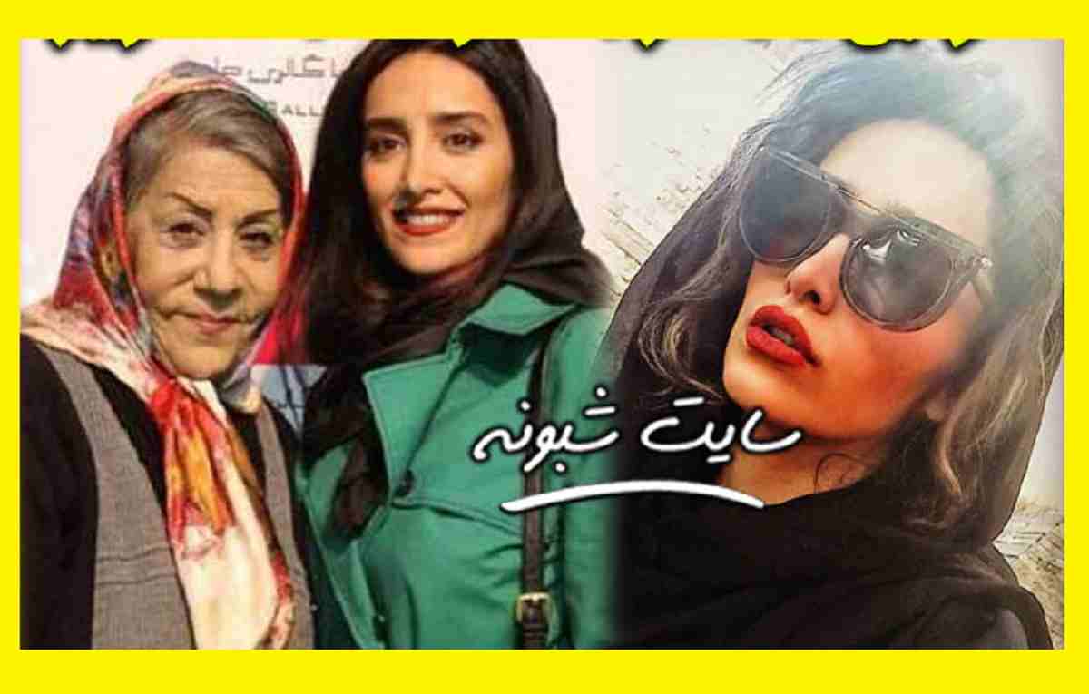 عکس دختر شهربانو موسوی (بازیگر بی بی در متهم گریخت) همه را شوکه کرد