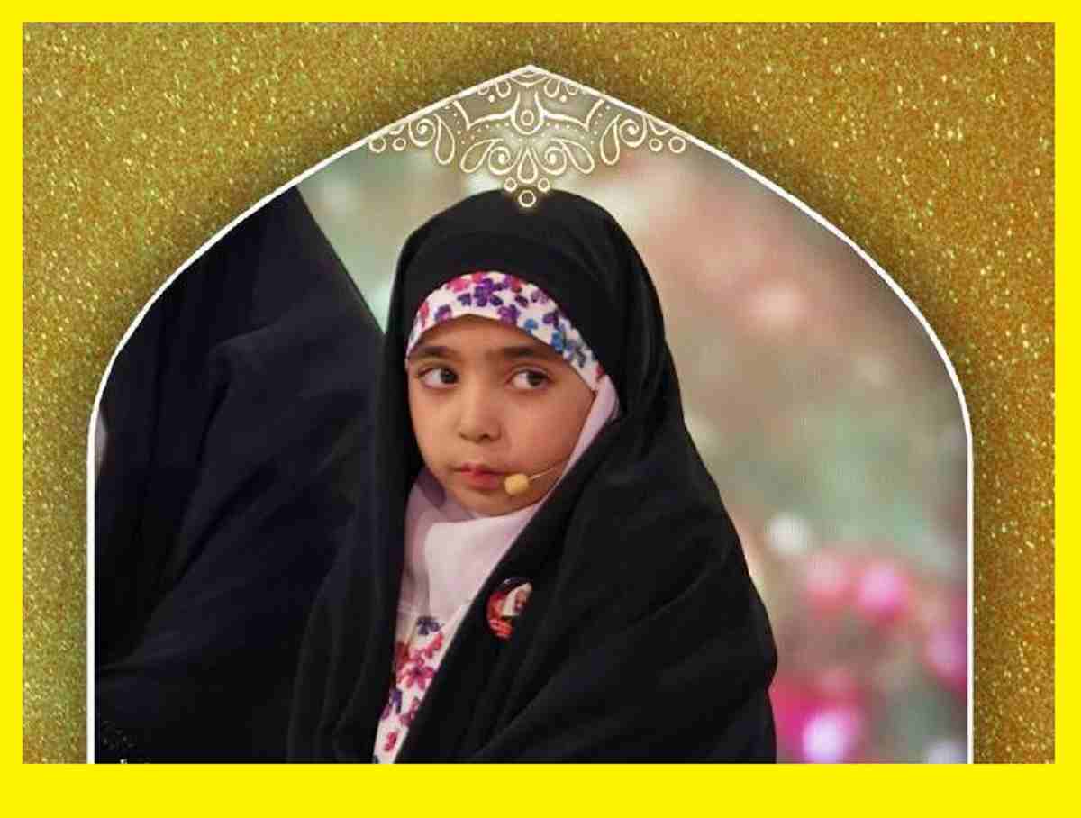 بیوگرافی حدیث و ثنا نظری برنامه محفل حافظ کل قرآن در 3 سالگی! +فیلم