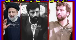 بیوگرافی ابراهیم رئیسی و همسرش و فرزندان +شغل دخترانش با عکس