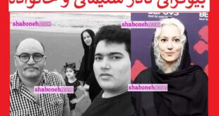 بیوگرافی نادر سلیمانی بازیگر و همسرش پری صمدی و فرزندان +عکس