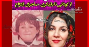 بیوگرافی ستاره اسکندری و همسرش +ماجرای ازدواج و عکس کشف حجاب