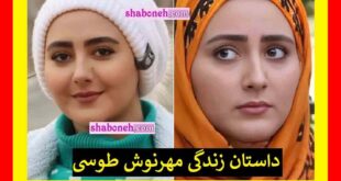 بازیگر نقش باوان دختر ادریس در سریال نون خ 5 کیست +عکس و بیوگرافی