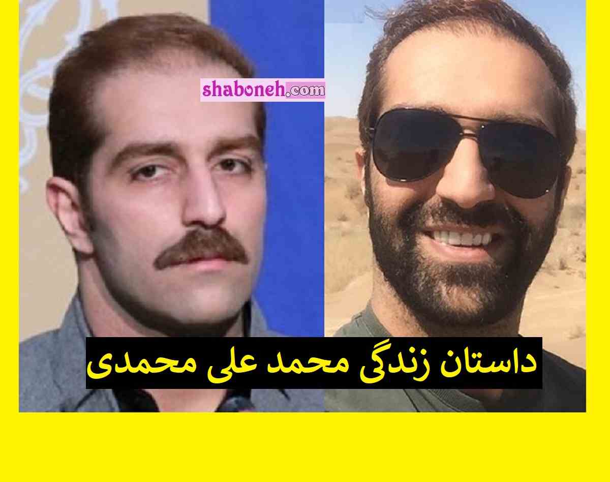 بیوگرافی محمد علی محمدی بازیگر و همسرش +حواشی و سوابق