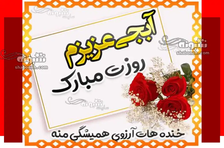 100 متن تبریک روز دختر 1403 به خواهر و خواهرانم +کلیپ استوری