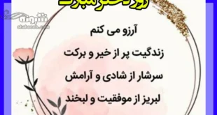پیام و متن تبریک روز دختر به دخترخاله و دختردایی +کلیپ و عکس