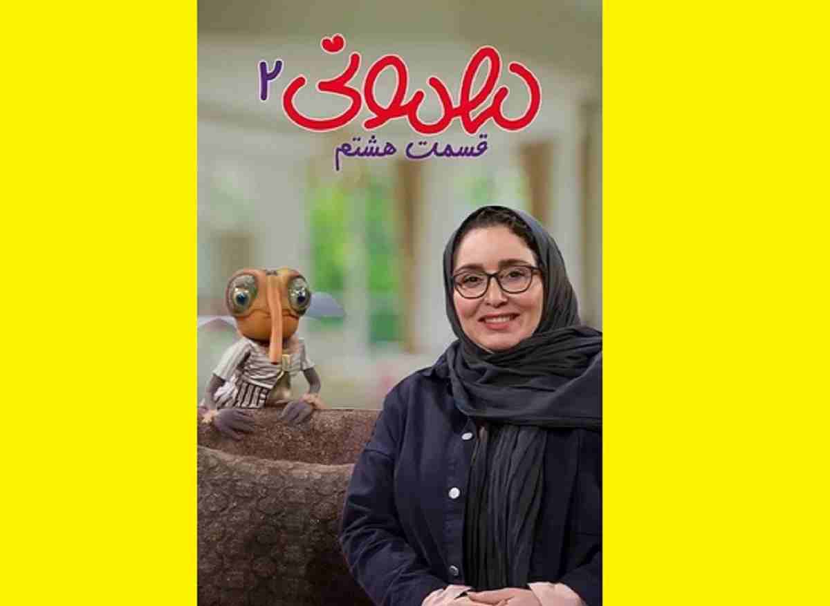 دانلود کامل مهمونی قسمت ۸ با حضور ژاله صامتی و کل کل با پشه و بچه