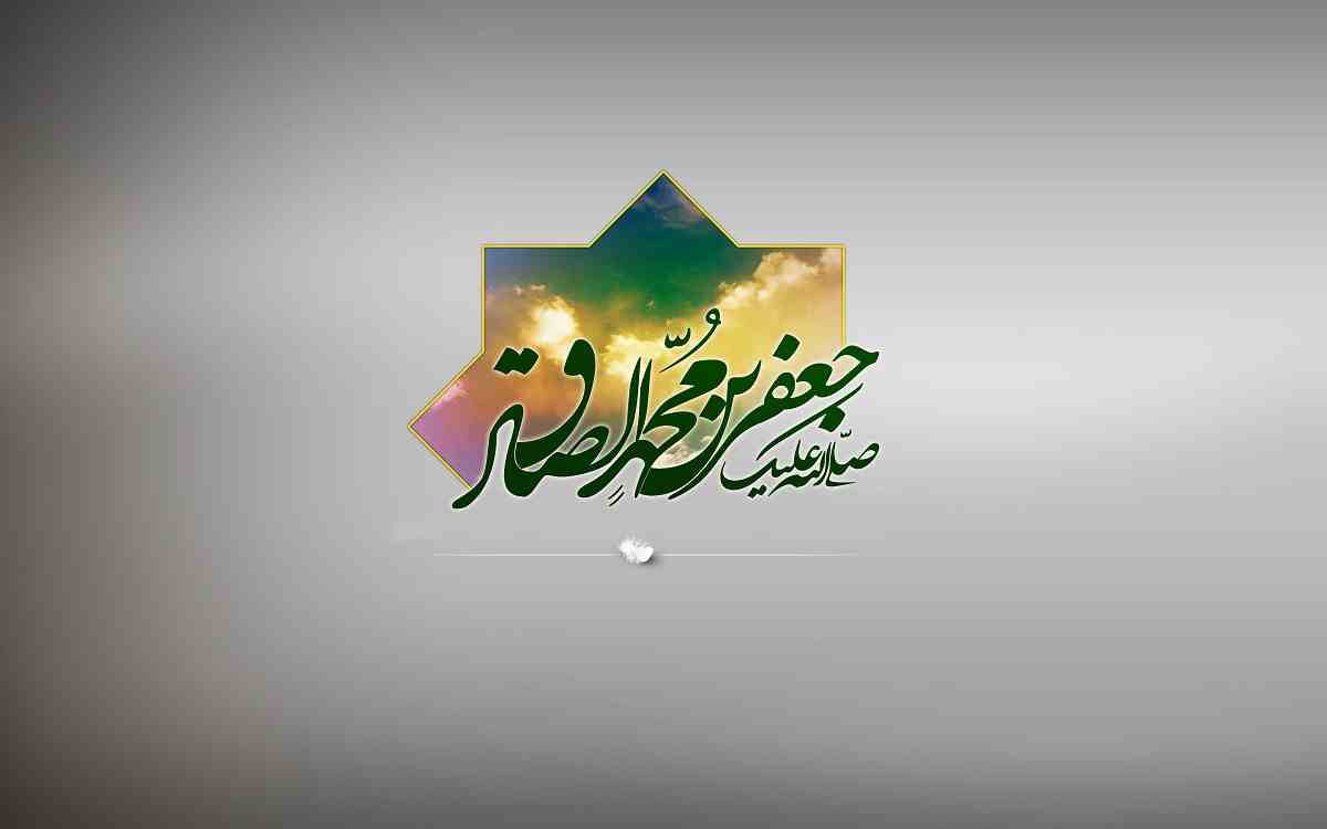 عکس شهادت امام صادق با کیفیت بالا برای چاپ و پس زمینه و بکگراند 