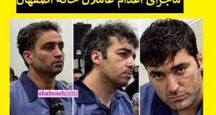 مجید کاظمی و صالح میرهاشمی و سعید یعقوبی کیست و علت اعدام