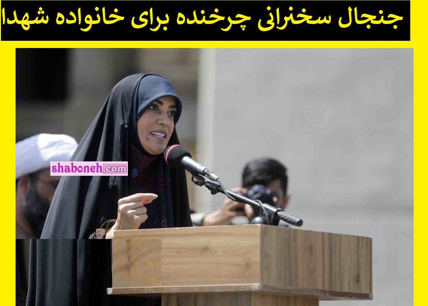 فیلم سخنرانی الهام چرخنده برای خانواده مرزبان سراوان جنجال شد