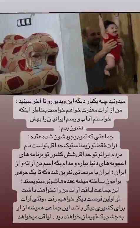 توهین پدر آرات به مردم ایران جنجال شد +واکنش ها و عکس