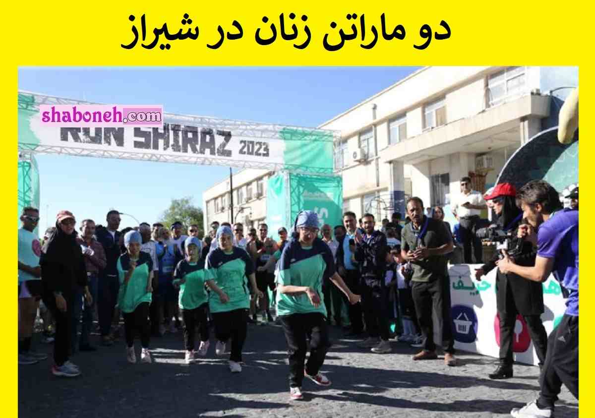 فیلم / دو ماراتن زنان شیراز با حضور زنان بی حجاب جنجال شد
