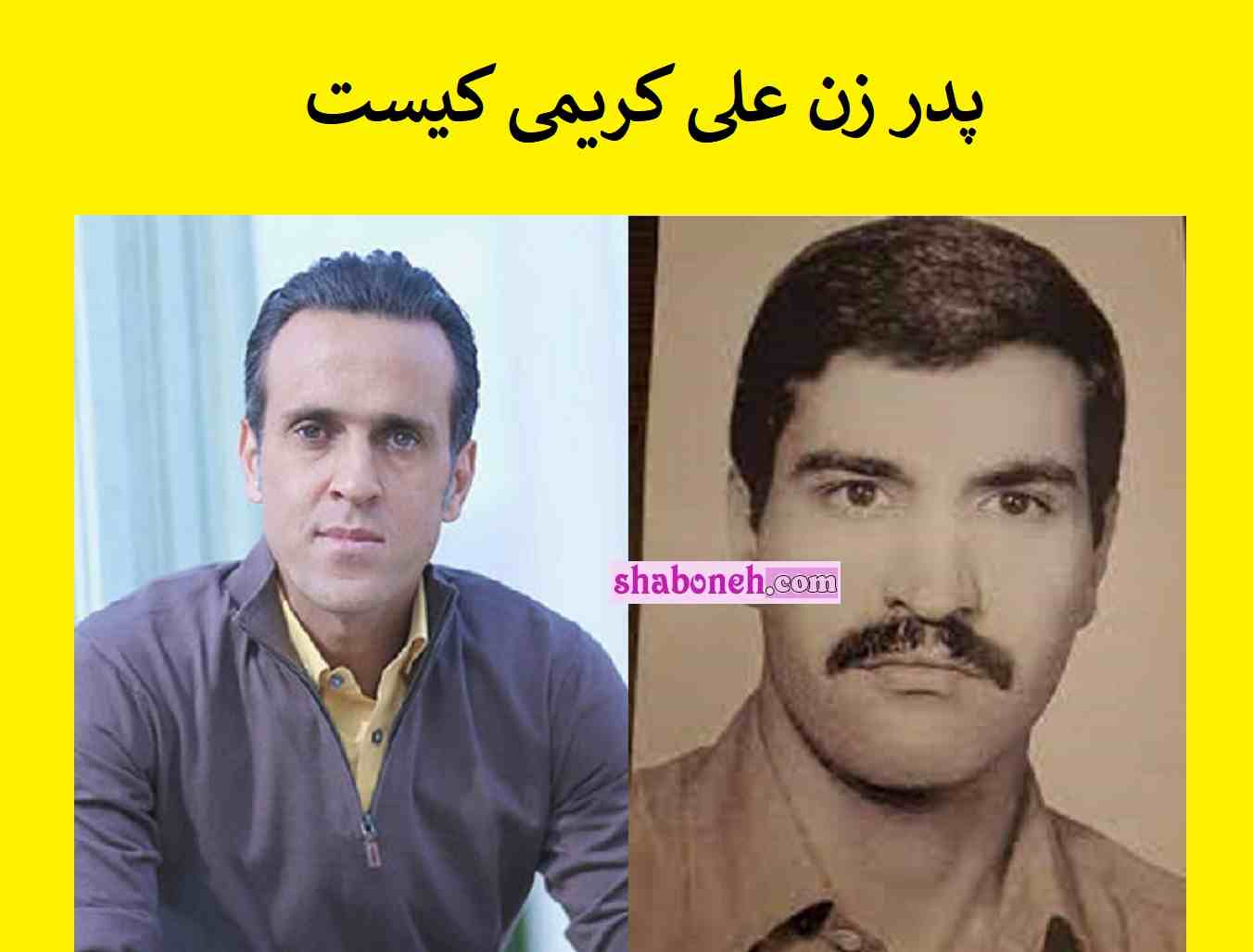 بیوگرافی غلامعلی داوری پدر همسر علی کریمی کیست +جرم و اعدام