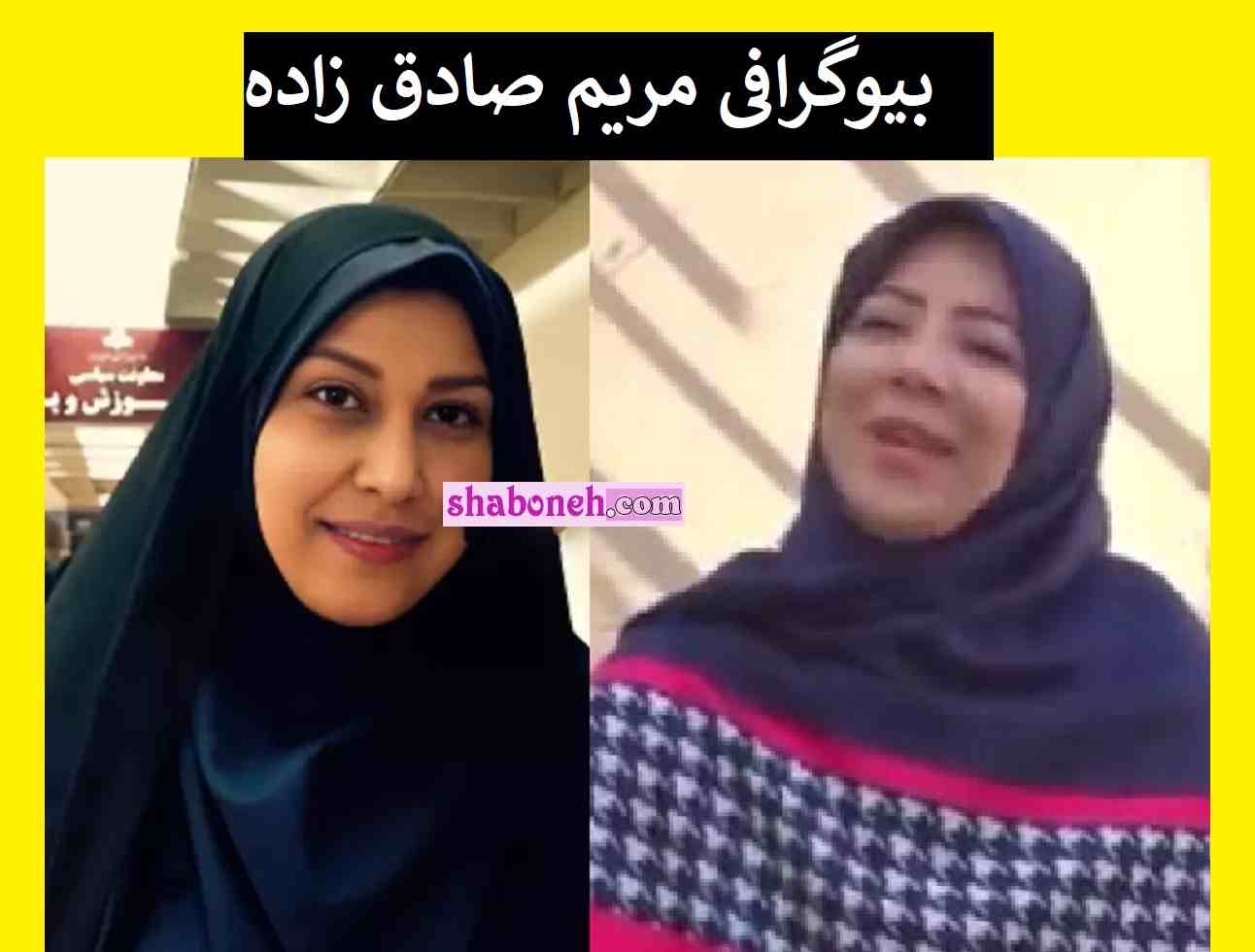 بیوگرافی مریم صادق زاده مجری شبکه بوشهر +اینستاگرام و فیلم لهجه ها