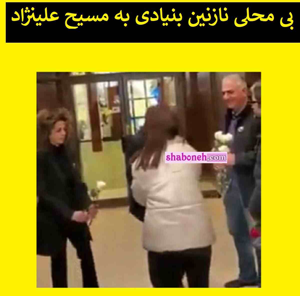 فیلم کامل بی محلی نازنین بنیادی مسیح علینژاد را شست و پهن کرد