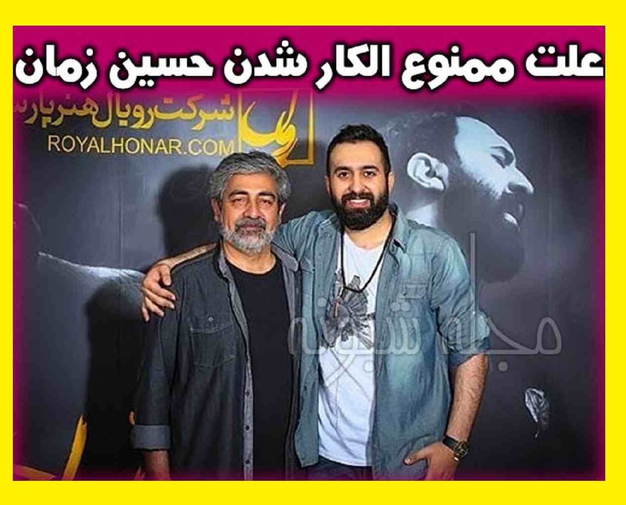 علت درگذشت و مرگ حسین زمان مشخص شد +عکس و جزئیات