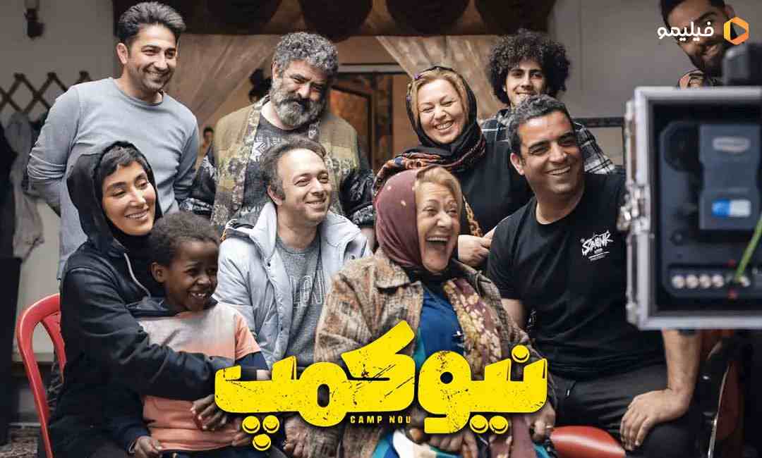 بیوگرافی بازیگران سریال نیوکمپ با نقش + اسامی و عکس و داستان