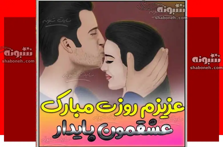 100 متن تبریک روز دختر به دوست دختر و عشقم روزت مبارک کلیپ استوری