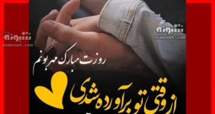 پیام و متن تبریک روز دختر به عشقم +عکس نوشته و کلیپ استوری