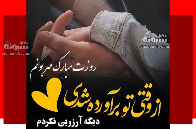 100 پیام و متن تبریک روز دختر به عشقم +عکس نوشته و کلیپ استوری