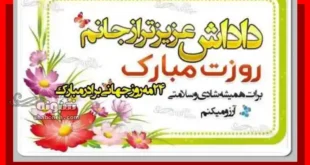 متن خفن تبریک روز برادر 1403 برای داداشم +کلیپ استوری