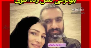 بیوگرافی آزاده اکبری همسر سروش لشکری هیچکس کیست +حواشی