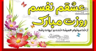 پیام و متن تبریک روز دختر به دخترم از طرف پدر و مادر برای استوری