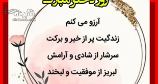 پیام و متن تبریک روز دختر به دخترعمو و دخترعمه +کلیپ و عکس