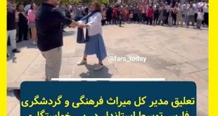 فیلم کامل مراسم خواستگاری حافظیه شیراز و واکنش عروس و داماد