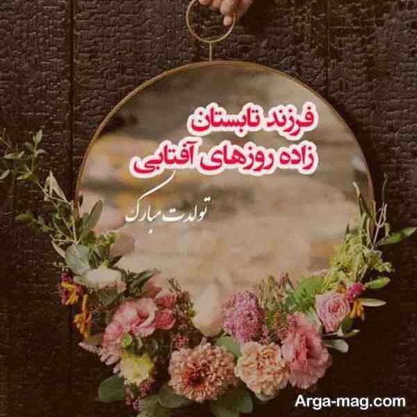 متن و جملات تبریک شروع تابستان ۱۴۰۲ + عکس نوشته و استوری تابستان مبارک