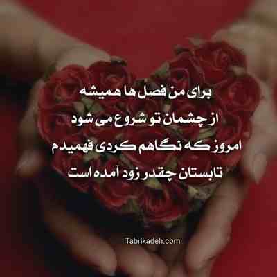 متن و جملات تبریک شروع تابستان ۱۴۰۲ + عکس نوشته و استوری تابستان مبارک