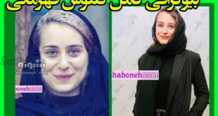 بیوگرافی گلنوش قهرمانی بازیگر و همسرش + عکس های جدید و فیلم ها
