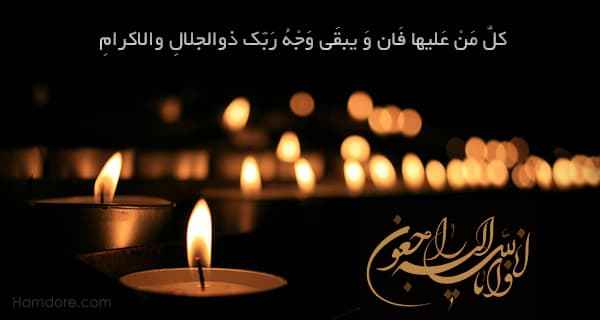 متن غمگین تسلیت فوت خواهرزاده با عکس نوشته + عکس پروفایل استوری خواهرزاده فوت شد
