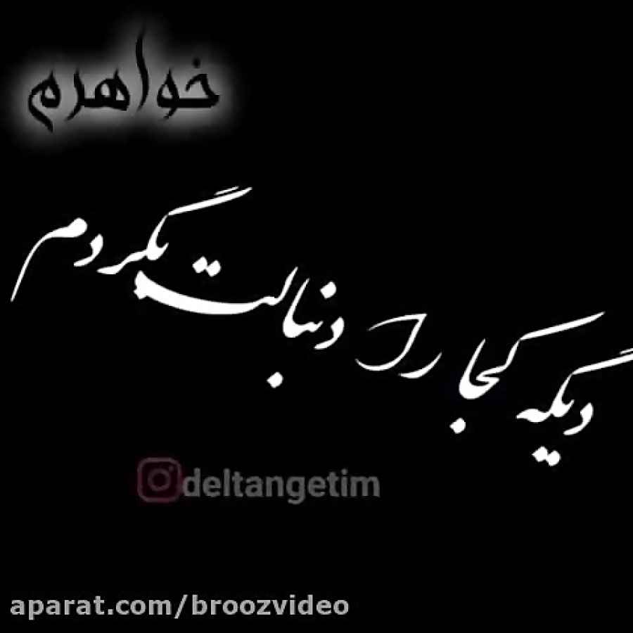 متن غمگین تسلیت فوت خواهرزاده با عکس نوشته + عکس پروفایل استوری خواهرزاده فوت شد