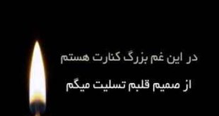 متن غمگین تسلیت فوت خواهرزاده با عکس نوشته + عکس پروفایل استوری خواهرزاده فوت شد