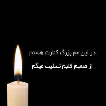 متن غمگین تسلیت فوت خواهرزاده با عکس نوشته + عکس پروفایل استوری خواهرزاده فوت شد