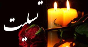 متن غمگین تسلیت فوت خواهرزاده با عکس نوشته + عکس پروفایل استوری خواهرزاده فوت شد