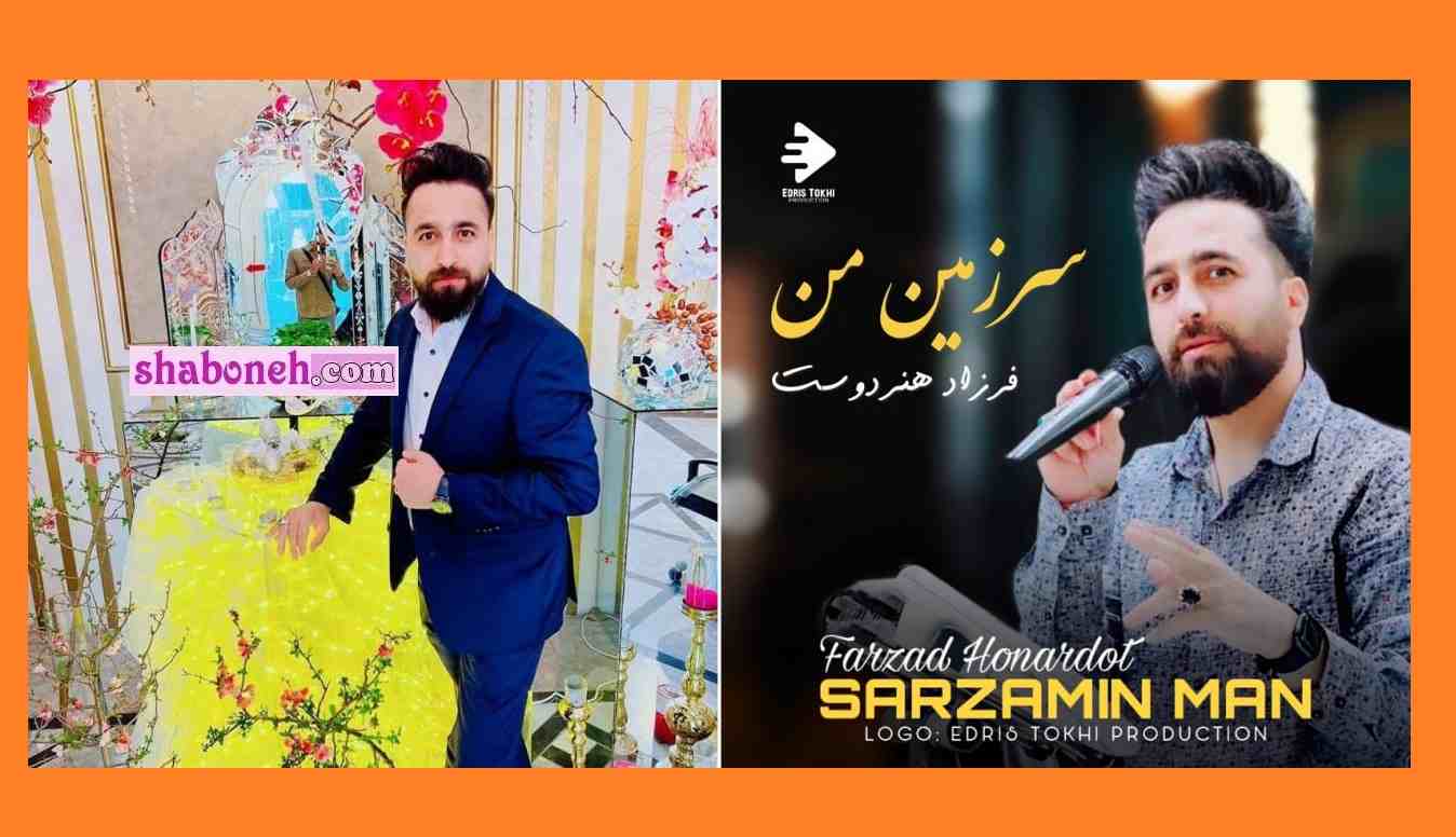 فرزاد هنردوست درگذشت علت فوت فرزاد هنردوست خواننده افغان +زندگینامه