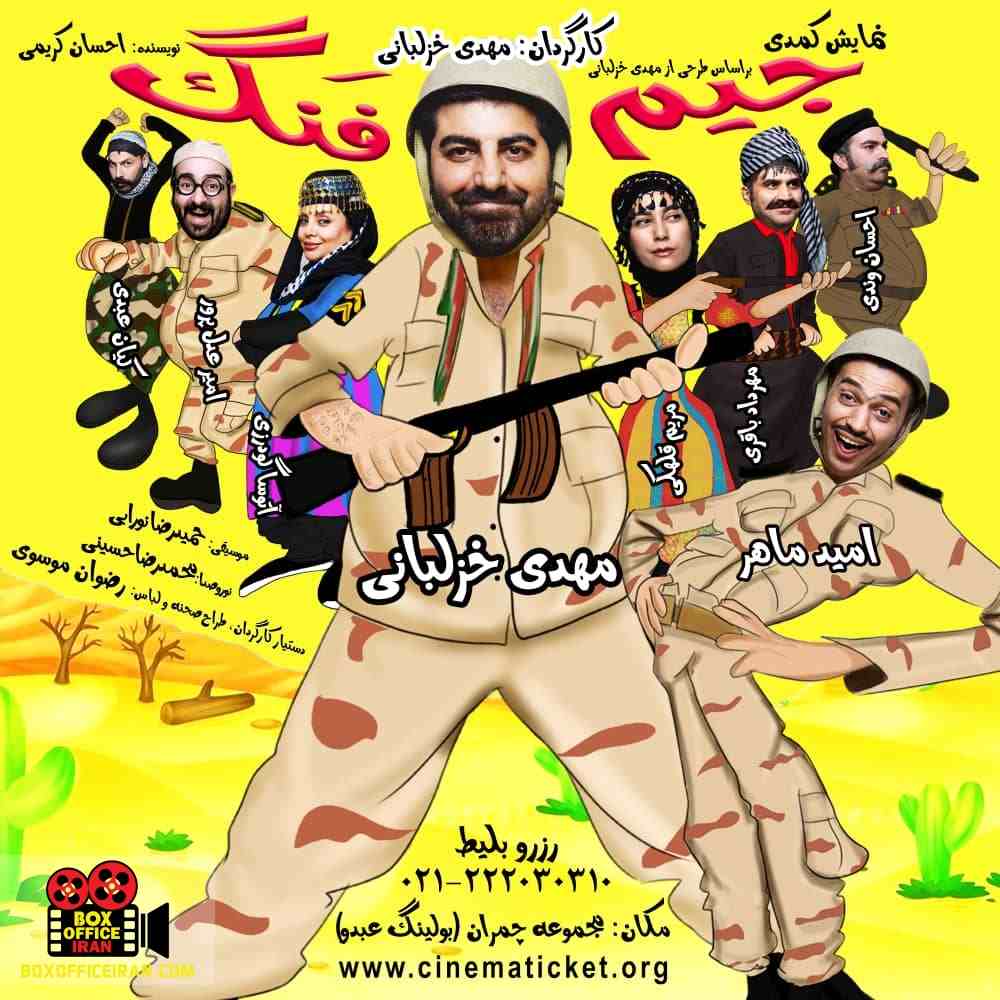 مهدی خزلبانی بازیگر نقش حسن در سریال چشم بندی کیست +بیوگرافی 