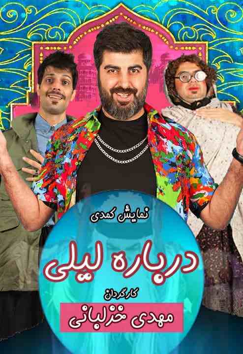 مهدی خزلبانی بازیگر نقش حسن در سریال چشم بندی کیست +بیوگرافی 