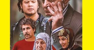 زمان پخش و تکرار سریال خوش نشین ها از شبکه آی فیلم ۱۴۰۲ + روزهای پخش
