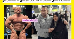 بیوگرافی حسین کلاته بدنساز و همسرش کیست اهل کجاست +عکس و حواشی