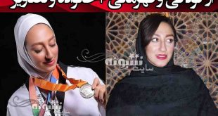 بیوگرافی فاطمه روحانی تکواندوکار و همسرش و ماجرای پناهندگی